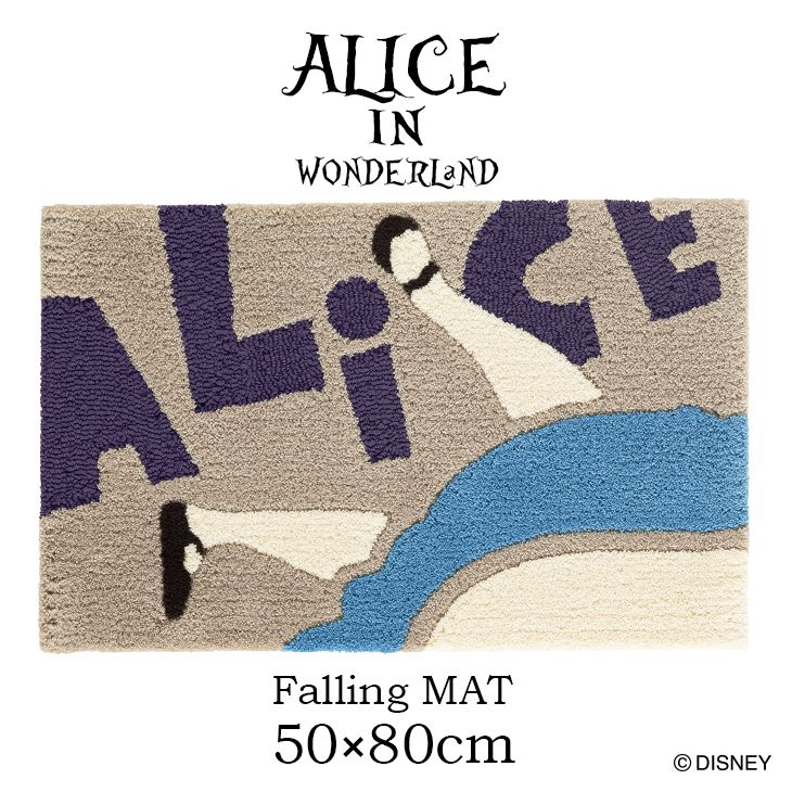 ALICE/アリス フォーリングマット DMA-405B（50×80cm）