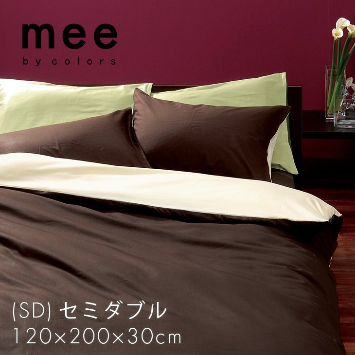 mee　ME00(SD)ベッドフィッティーパックシーツ セミダブル （2187-01019) 西川リビング