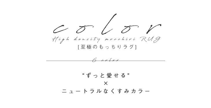 カーム（カラー）