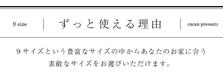 リュストル（サイズ）