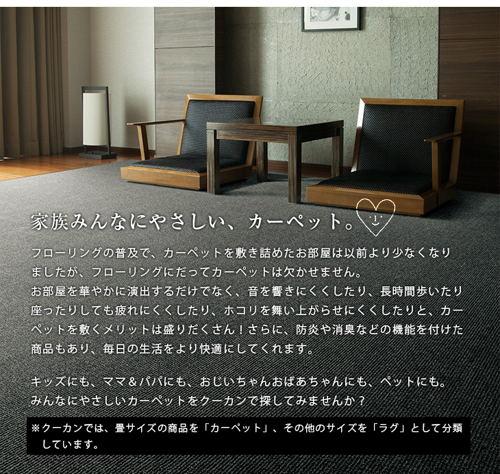 カーペット クーカンネットショップ