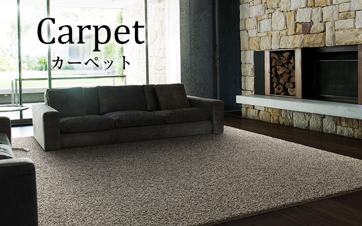 カーペット クーカンネットショップ