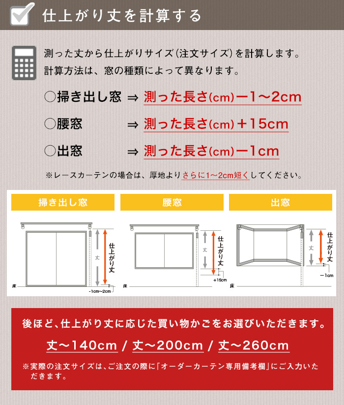 丈の測り方