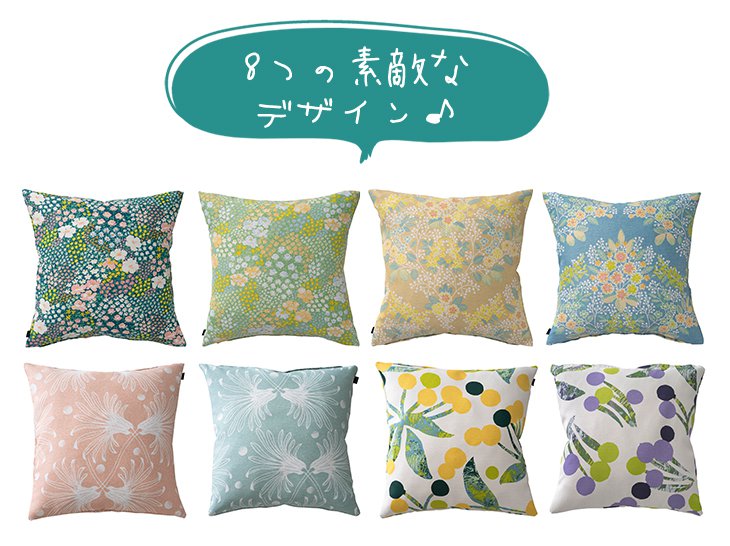 北欧インテリアファブリック DESIGNLIFE12