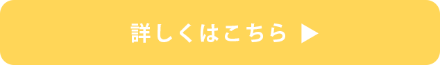 購入はこちら