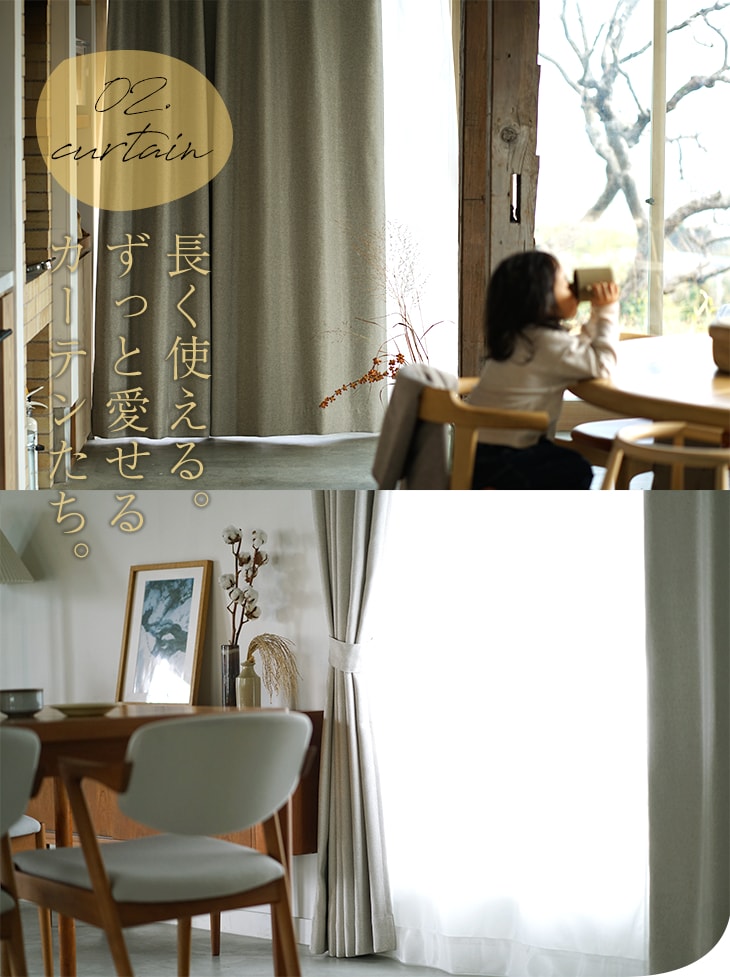 淡色 遮光 カーテン 遮光1級 ルアナ