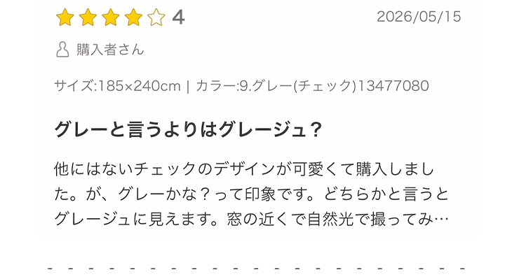 高評価レビューも多数！
