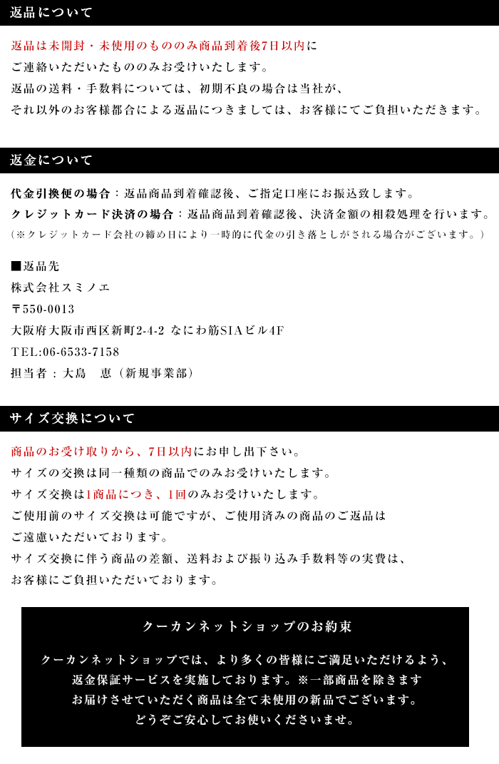 全額返金保証の詳しい内容