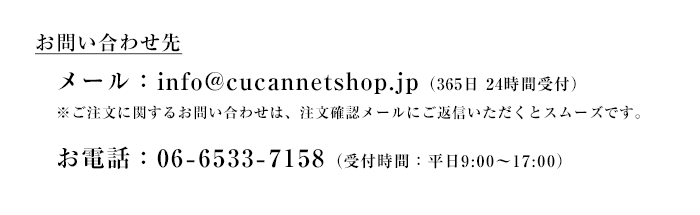 お問い合わせ