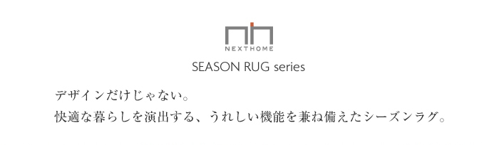 Season Rug