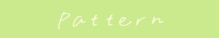 Pattern 柄で選ぶ