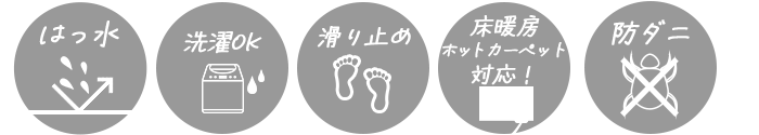 ふわふわヘリンボンラグ 床暖房・ホットカーペット対応ラグ 洗えるラグ 滑り止め付きラグ お掃除カンタンラグ 軽量ラグ 蓄熱ラグ 冬ラグ 撥水ラグマット