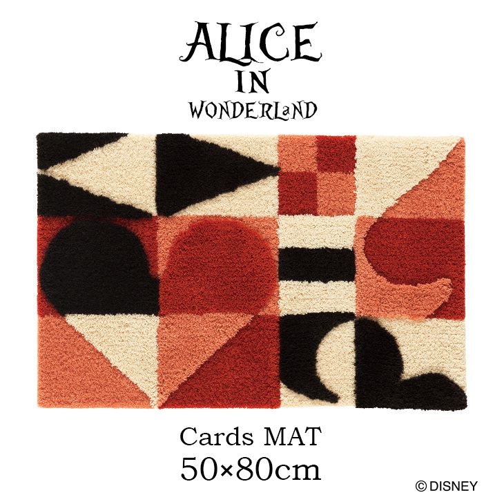 ALICE/アリス カードマット DMA-405C（50×80cm）