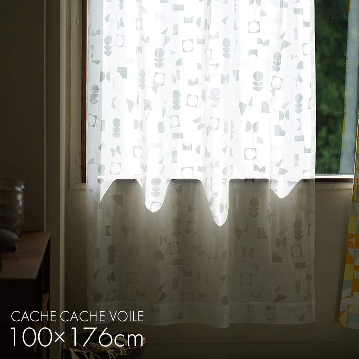 北欧 レース カーテン カシュカシュボイル100×176cm 1枚入