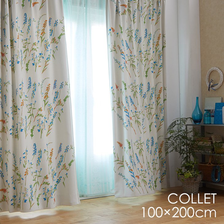 遮光 カーテン COLLET/コレット (100×200cm)