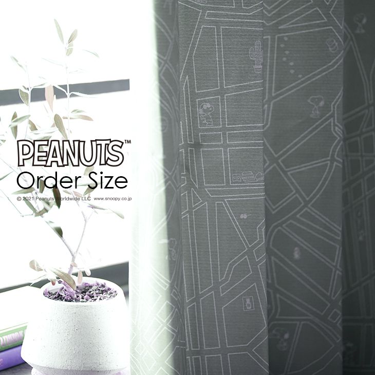 遮光 オーダーカーテン PEANUTS/ピーナッツ シティースケープ 幅100×丈135cm