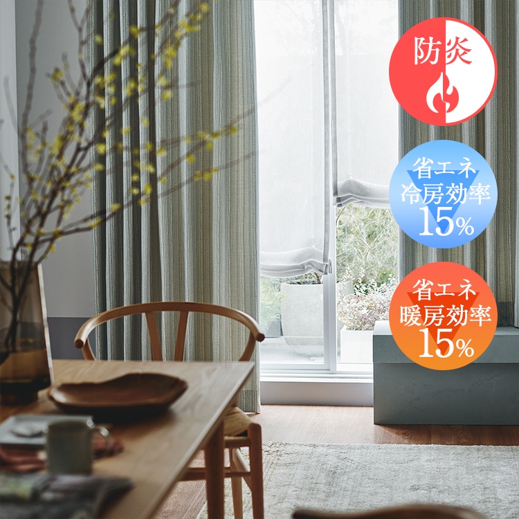 オーダーカーテン 厚地 mode-S D8053 D8054