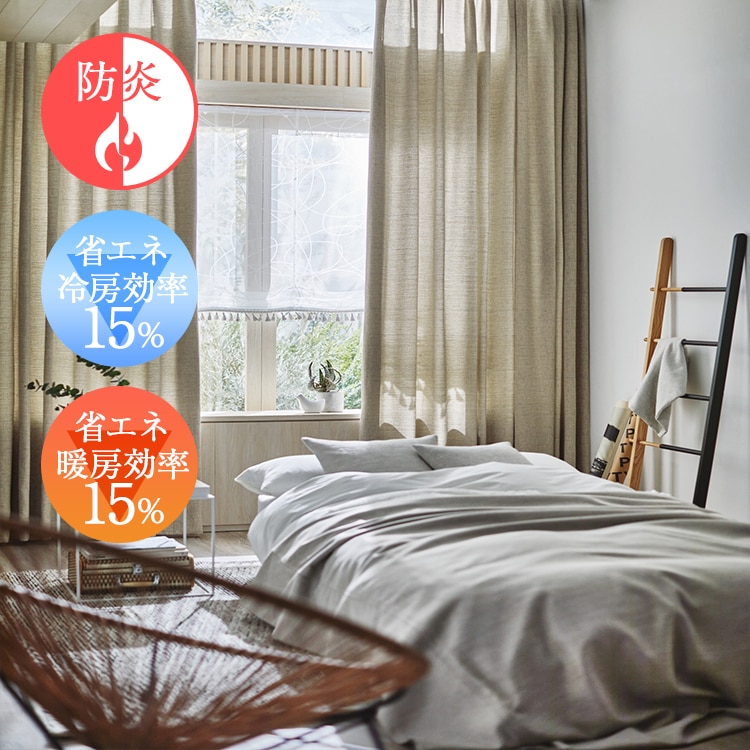 オーダーカーテン 厚地 mode-S D8058 D8059 D8060 D8061