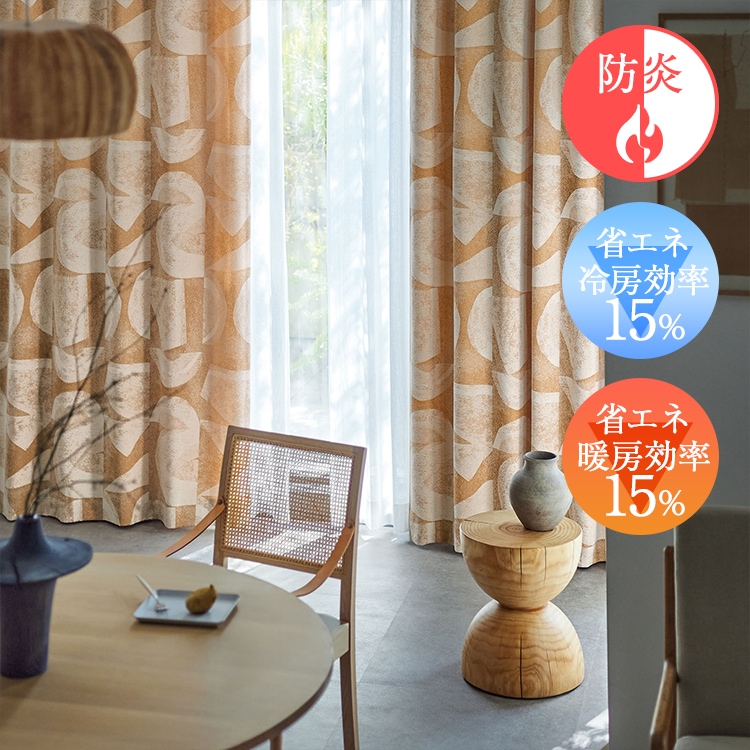 オーダーカーテン 厚地 mode-S D8066 D8067 D8068