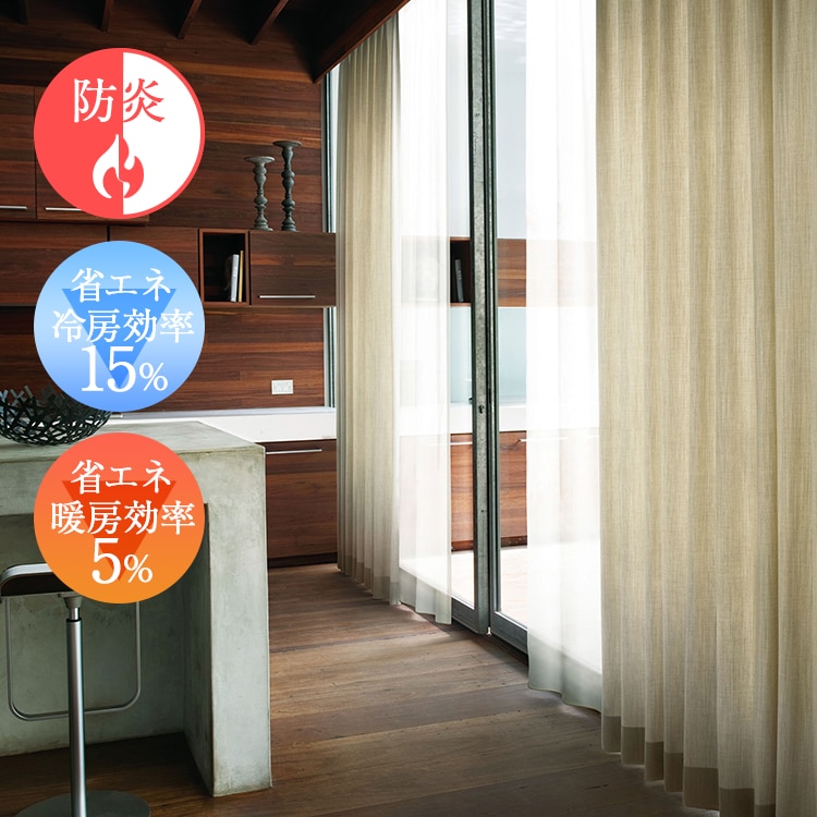 オーダーカーテン 厚地 mode-S D8078 D8079