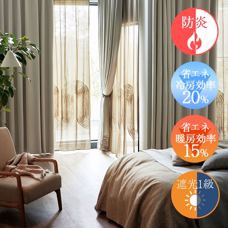 オーダーカーテン 遮光 mode-S D8235 D8236