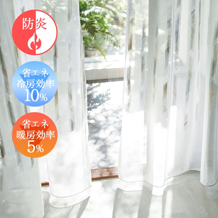 オーダーカーテン レース mode-S D8354 D8355