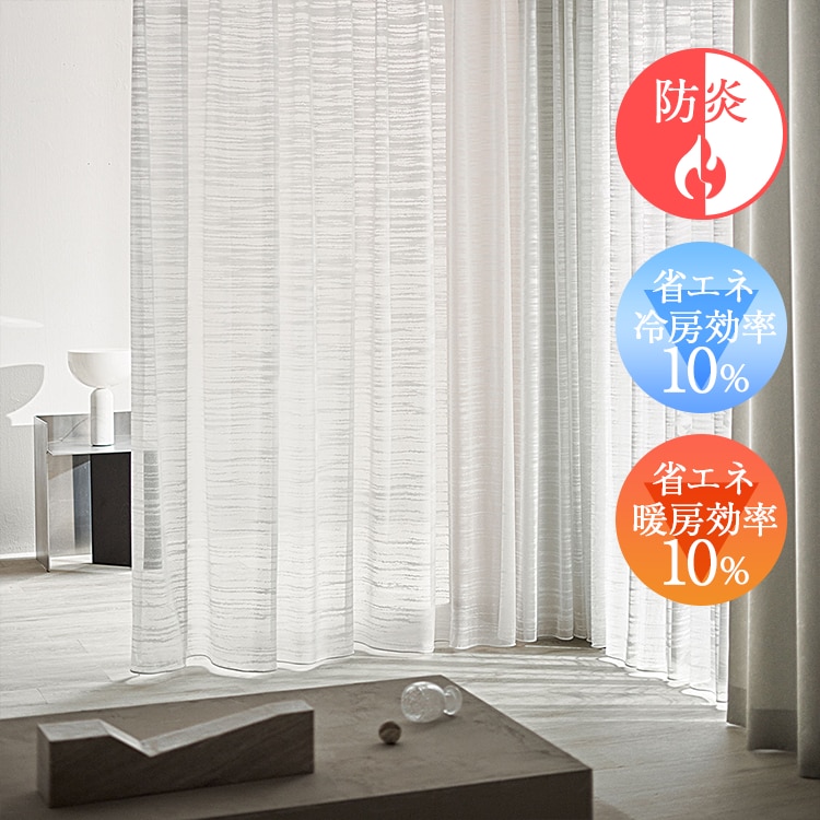 オーダーカーテン レース mode-S D8453