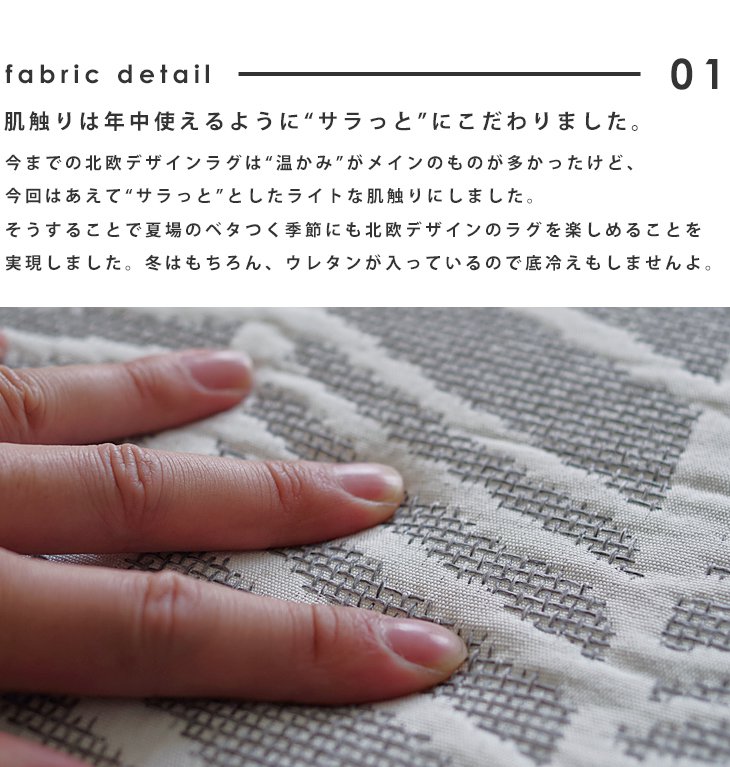 ラグ ダブルビーム織り北欧デザインラグ（185×240cm） おしゃれポイント
