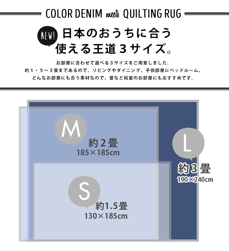 ラグ デニムキルト カラー