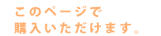 1.5畳用サイズの購入ページへ