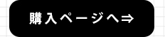 2畳用サイズの購入ページへ