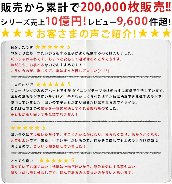 累計150,000枚突破！大人気！防音効果もある下敷き専用ラグ ふかぴた！