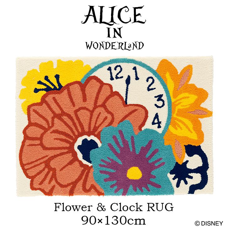 ALICE/アリス フラワー＆クロックラグ DRA-405A（90×130cm）