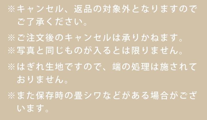 ご購入前にご確認ください。