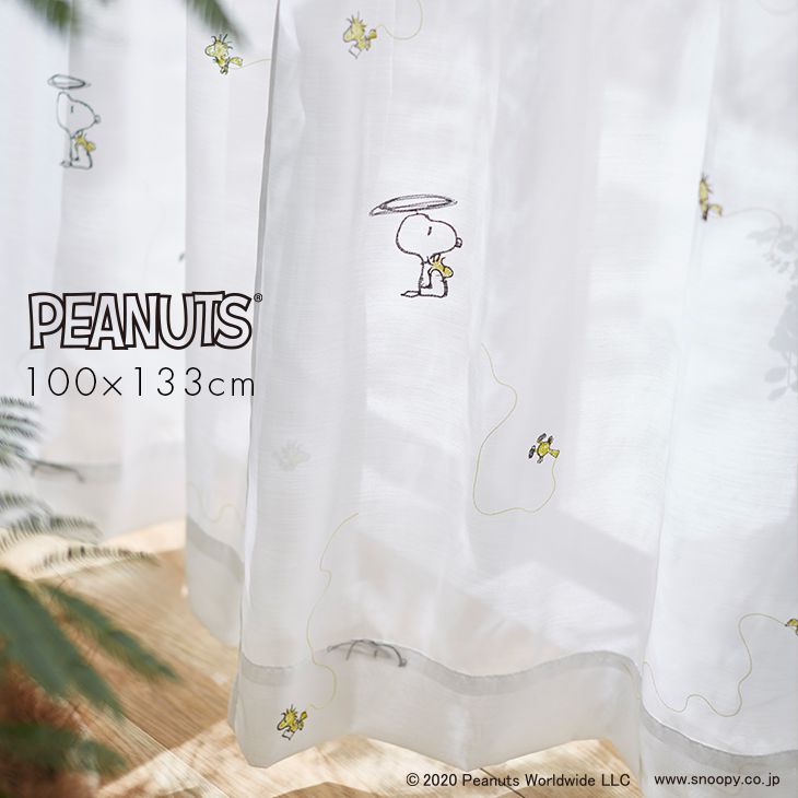 カーテン レース PEANUTS /Helicopter voile ヘリコプターボイル 100×133cm