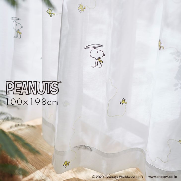 カーテン レース PEANUTS /Helicopter voile ヘリコプターボイル 100×198cm