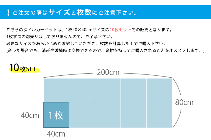 タイルカーペット ホームタイル HT-1000 40cm 角（1枚40×40cm）10枚入セット販売 汚れた部分だけ、はがして洗える！清潔！タイルカーペット ディティール