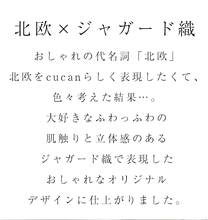 ふわもこ北欧ラグ（130×185cm） おしゃれポイント