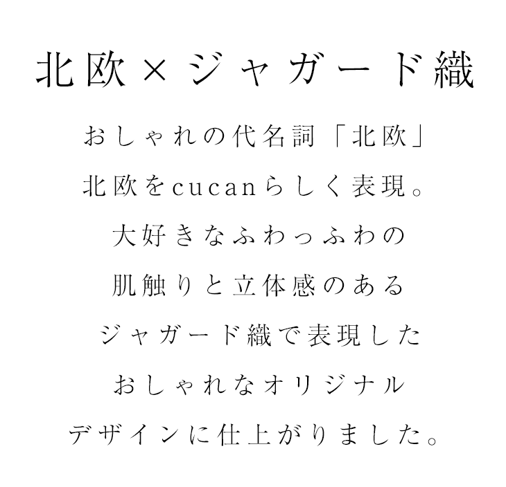 ふわもこ北欧ラグ（160×160cm）円形 おしゃれポイント