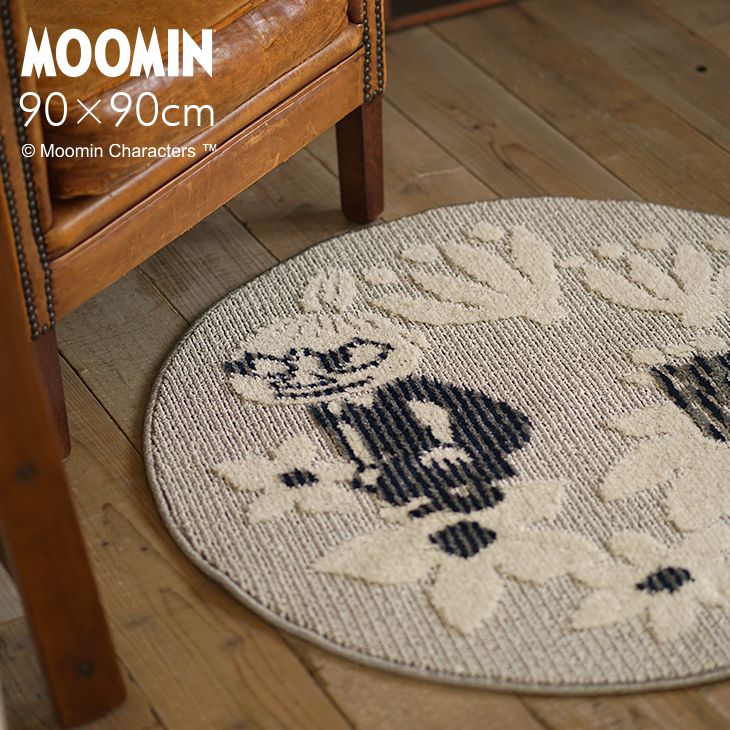 MOOMIN/ムーミン コバナラグ (90×90cm円形)
