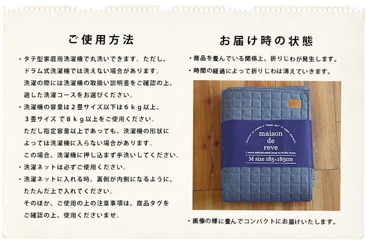 ラグ ライトデニム 洗濯表記