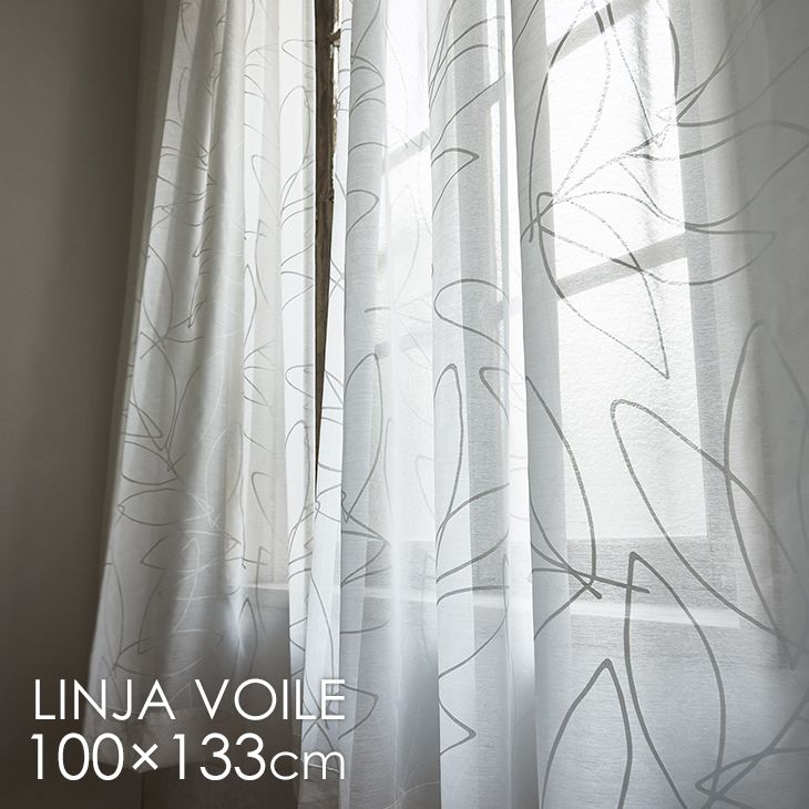 北欧 レース カーテン LINJA VOILE/リーニャボイル（イメージ）