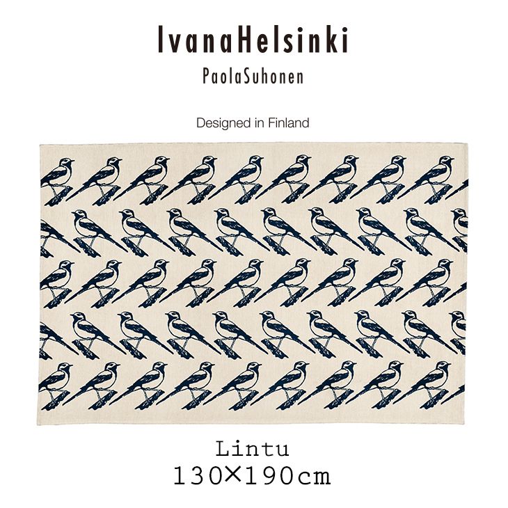 北欧 ラグ Lintu/リントゥ（130×190cm）
