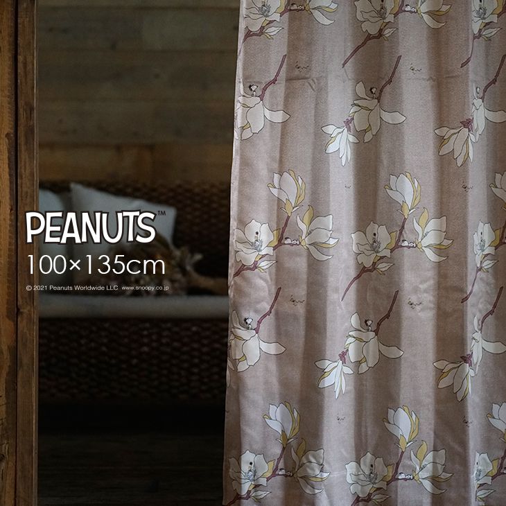 遮光カーテン PEANUTS/ピーナッツ マグノリアパーク 幅100×丈135cm