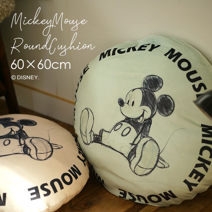 Mickey/ミッキーラウンドクッション LCU-008 (60×60cm)