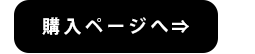 ラグサイズのページへ