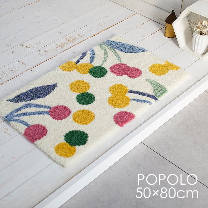 POPOLO MAT/ポポロ マット(45×70cm)