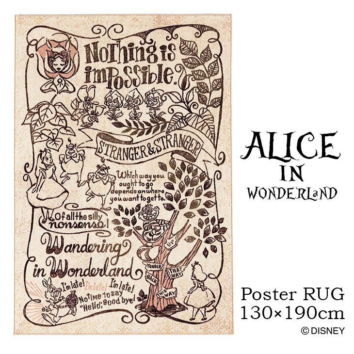 ALICE/アリス ポスターラグ DRA-1056（130×190cm）