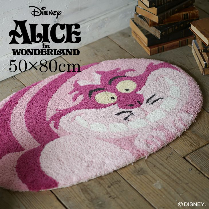 Alice/アリス ラウンドキャットマット DMA-4067 (50×80cm)