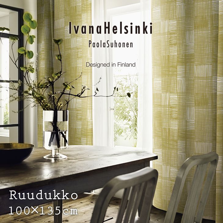 北欧 1級遮光 カーテン Ruudukko/ルールッカ（幅100×丈135cm）1枚入